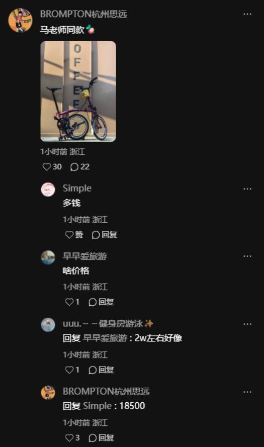 球速体育welcome网友偶遇马云夜骑西湖 一身活动装骑万元自行车(图3)